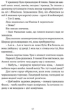 Король наш Конвалія з гаю. Изображение №6