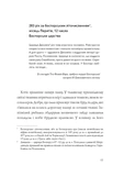 Хроніки незвіданих земель. Збірка оповідань. Изображение №3