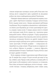 Хроніки незвіданих земель. Збірка оповідань. Изображение №4