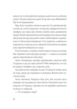 Хроніки незвіданих земель. Збірка оповідань. Изображение №7