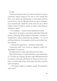 Хроніки незвіданих земель. Збірка оповідань. Изображение №8