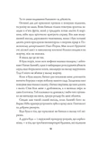 Пентекост і Паркер. Убивство в неї під шкірою. Книга 2. Зображення №7
