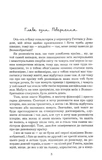 Марійчині мандри. Зображення №1