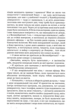 Марійчині мандри. Зображення №2