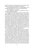 Марійчині мандри. Зображення №3