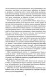 Марійчині мандри. Зображення №4
