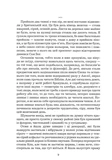 Марійчині мандри. Зображення №5