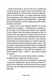Легендаріум. Зображення №2