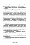 Легендаріум. Зображення №3