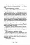 Легендаріум. Зображення №4