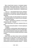 Легендаріум. Зображення №5