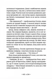 Легендаріум. Зображення №6
