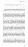 Вінстон Черчилль, СЕО. 25 уроків лідерства для бізнесу. Зображення №9
