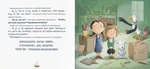 Відчайдухи. Конкурс геніальних ідей. Зображення №2