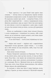 Не тепер. Зображення №1