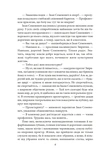 Недуга. Роман. П'єси. Изображение №2