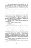 Недуга. Роман. П'єси. Изображение №4