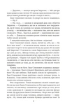 Недуга. Роман. П'єси. Изображение №5
