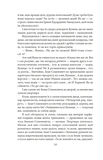 Недуга. Роман. П'єси. Изображение №6