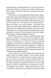 Лист в Україну. Изображение №3