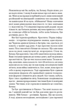 Лист в Україну. Изображение №8