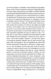 Лист в Україну. Изображение №9
