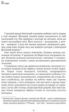 Сни Айнштайна. Зображення №1