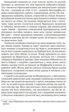Сни Айнштайна. Зображення №2