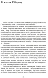 Сни Айнштайна. Зображення №4
