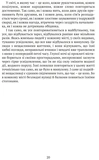 Сни Айнштайна. Зображення №6