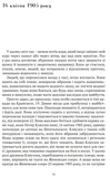 Сни Айнштайна. Зображення №7