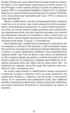 Сни Айнштайна. Зображення №8