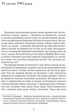 Сни Айнштайна. Зображення №9