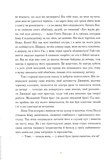 Пригоди Тома Соєра. Зображення №4