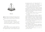 Книга вкрадених снів. Изображение №2