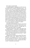 Молодь без Бога. Изображение №2
