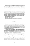 Молодь без Бога. Изображение №5