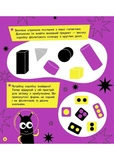 Прокачай мозок! Космос. Изображение №5