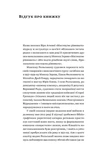 Мистецтво рівноваги. Максим Рильський і його час. Изображение №1