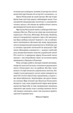 Мистецтво рівноваги. Максим Рильський і його час. Изображение №2