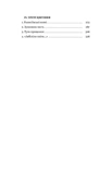 Мистецтво рівноваги. Максим Рильський і його час. Изображение №4