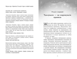Крихітка Єстедей і чайник хаосу. Книга 2. Изображение №2