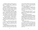 Крихітка Єстедей і чайник хаосу. Книга 2. Изображение №3