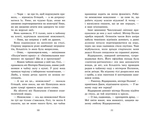 Крихітка Єстедей і чайник хаосу. Книга 2. Изображение №4