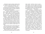 Крихітка Єстедей і чайник хаосу. Книга 2. Изображение №5