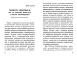 Феномен неолібералізму: ідеологічні сенси. Зображення №2