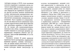Феномен неолібералізму: ідеологічні сенси. Зображення №3
