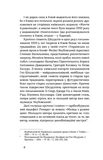 Жанна батальйонерка. Зображення №3