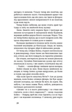 Жанна батальйонерка. Зображення №9