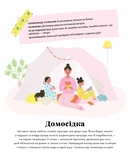 Які різні наші мами. Зображення №7